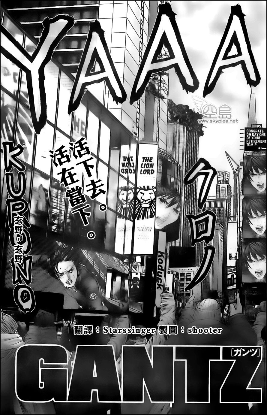 杀戮都市GANTZ第382话图