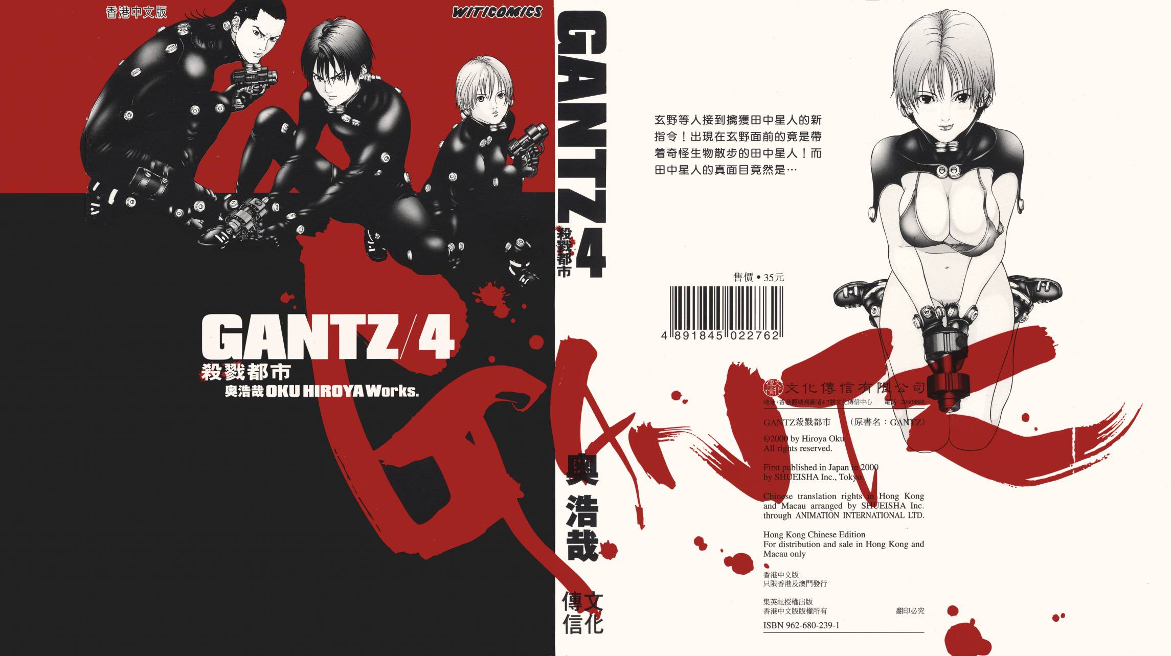 杀戮都市GANTZ第5卷图