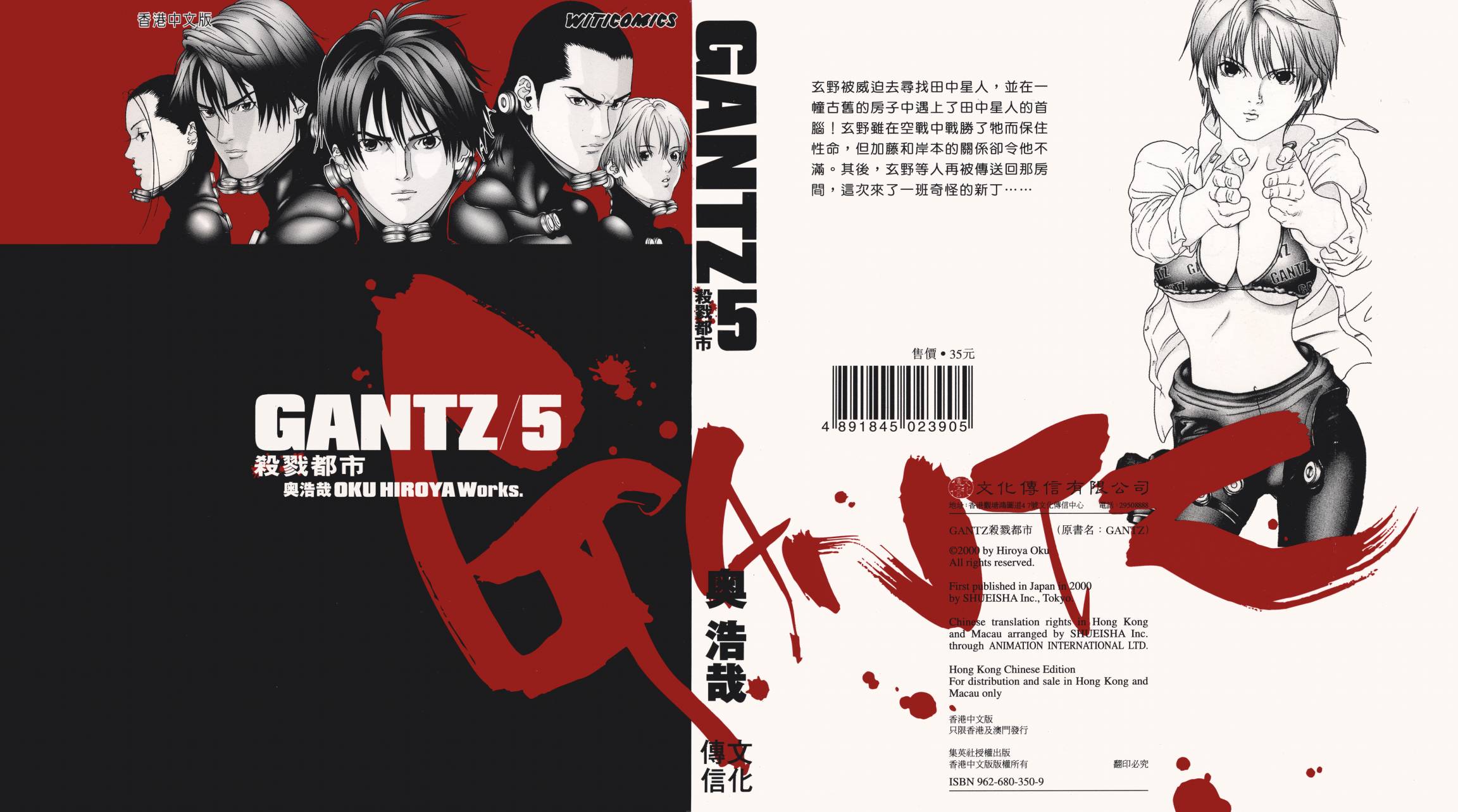 杀戮都市GANTZ第6卷图