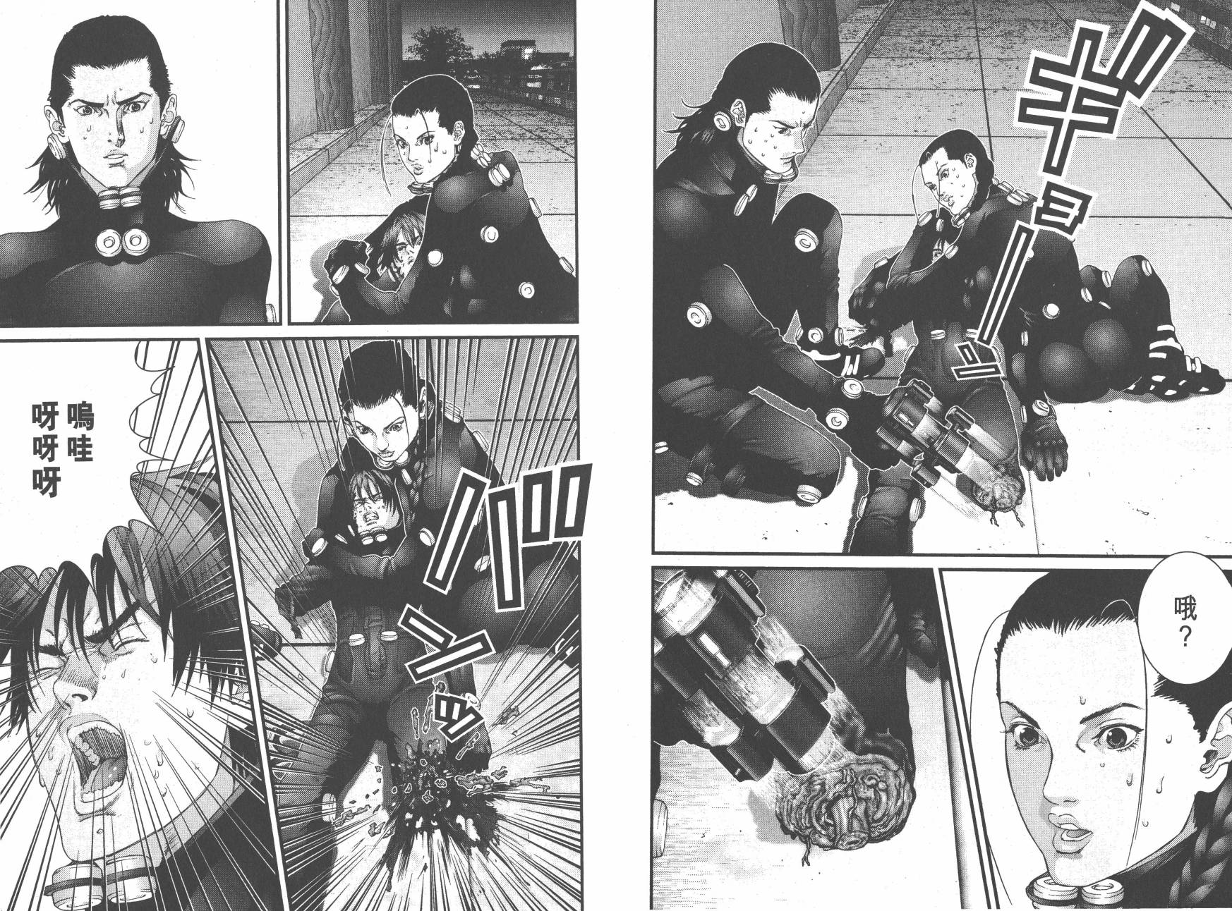 杀戮都市GANTZ第8卷图