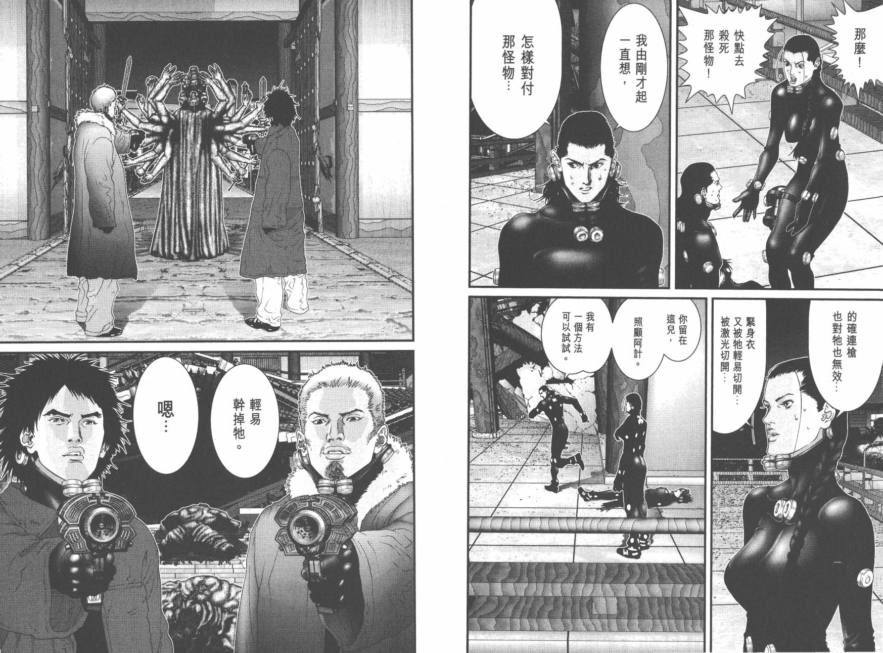 杀戮都市GANTZ第8卷图