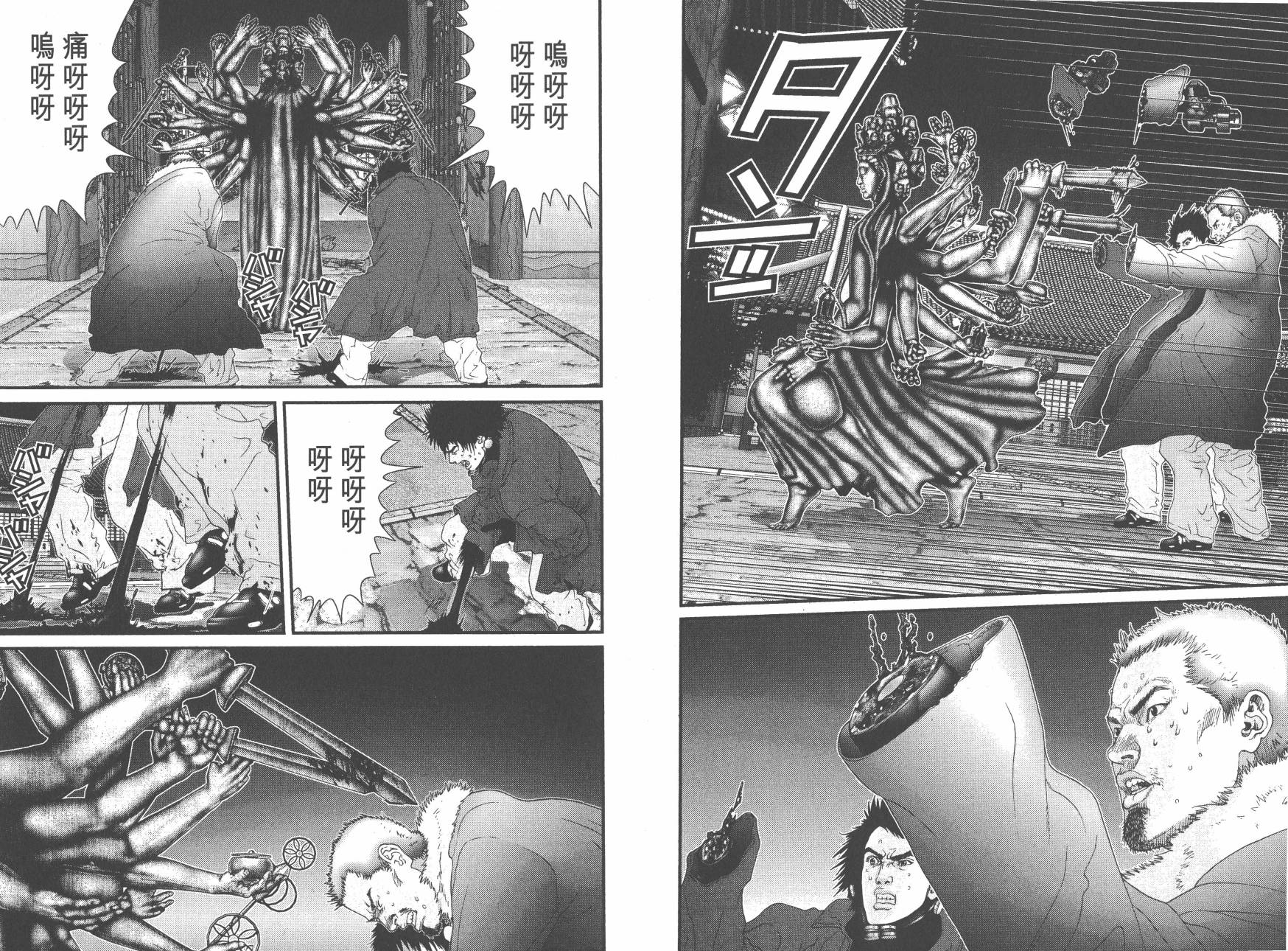 杀戮都市GANTZ第8卷图