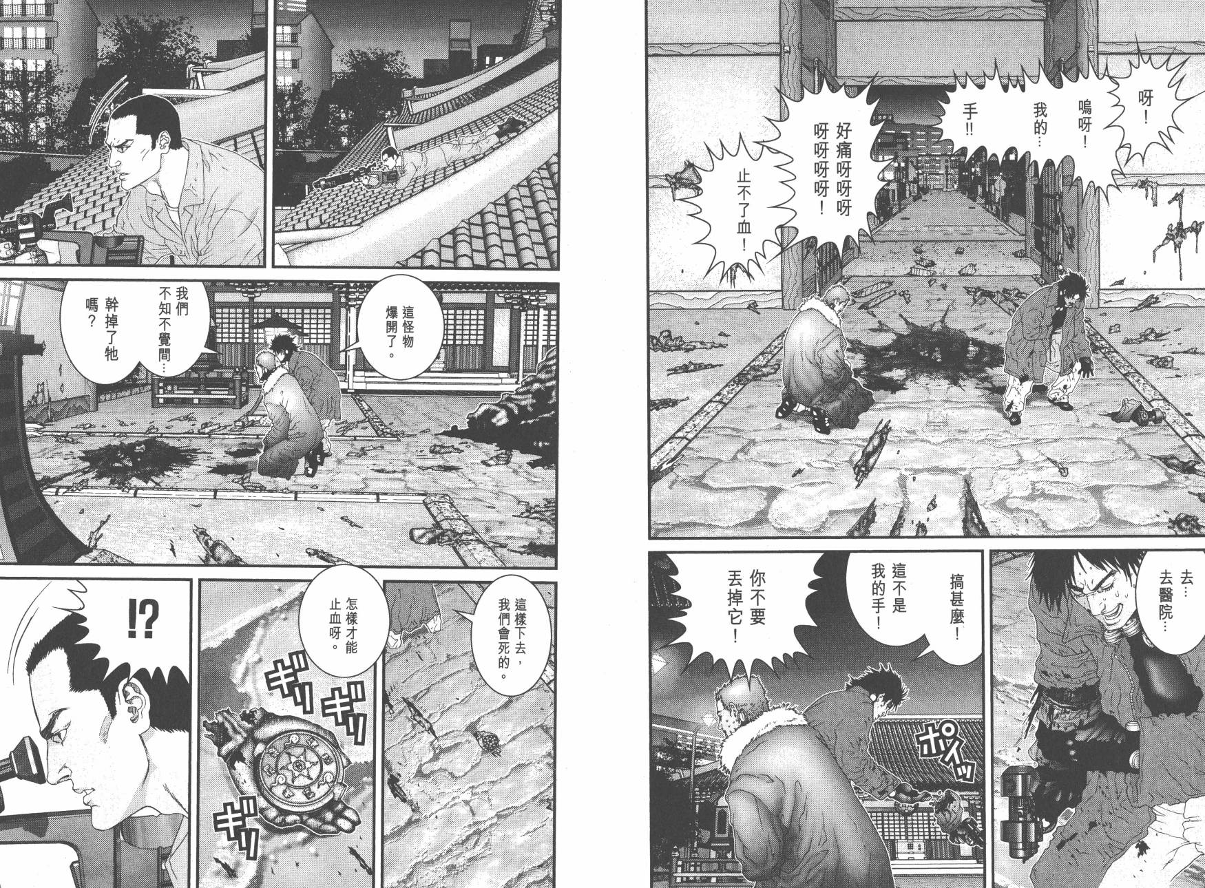 杀戮都市GANTZ第8卷图