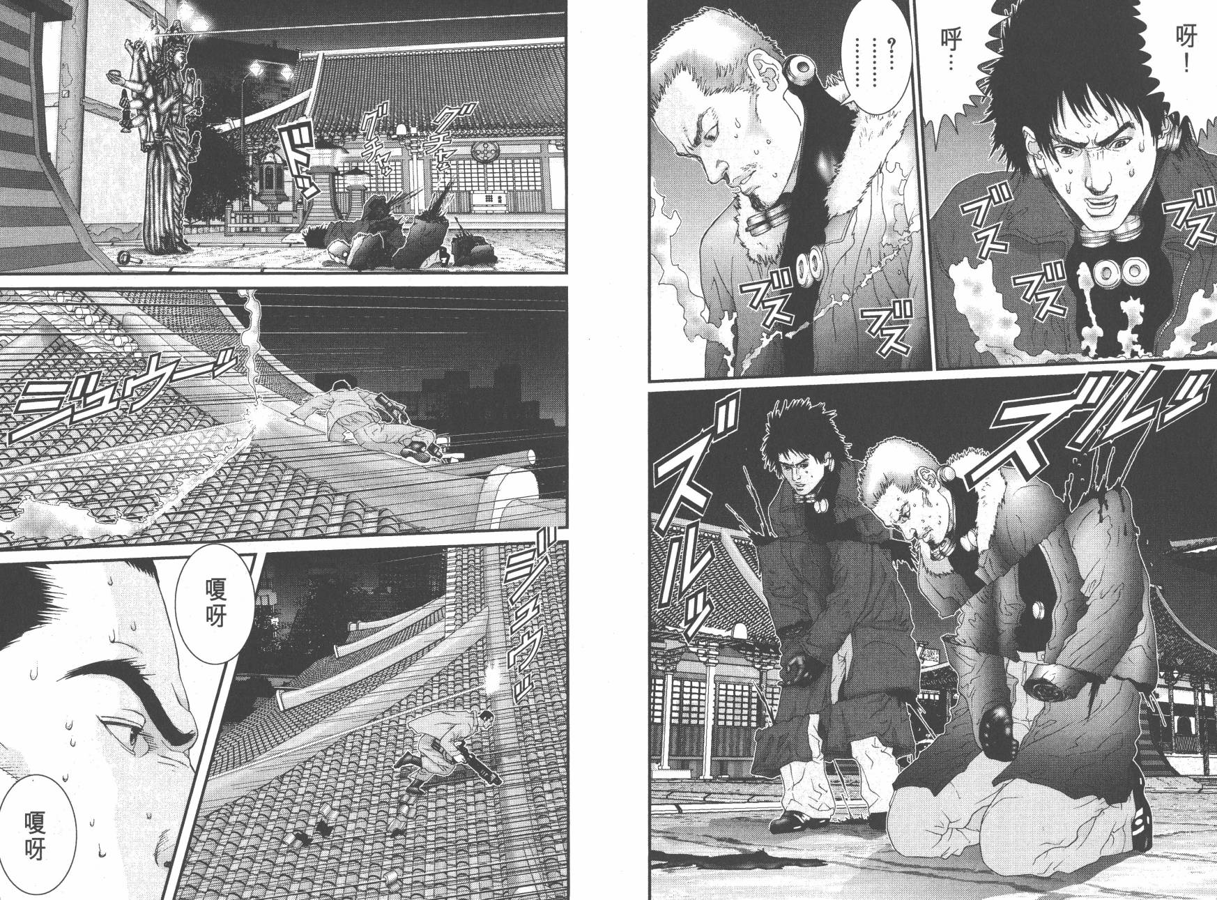 杀戮都市GANTZ第8卷图