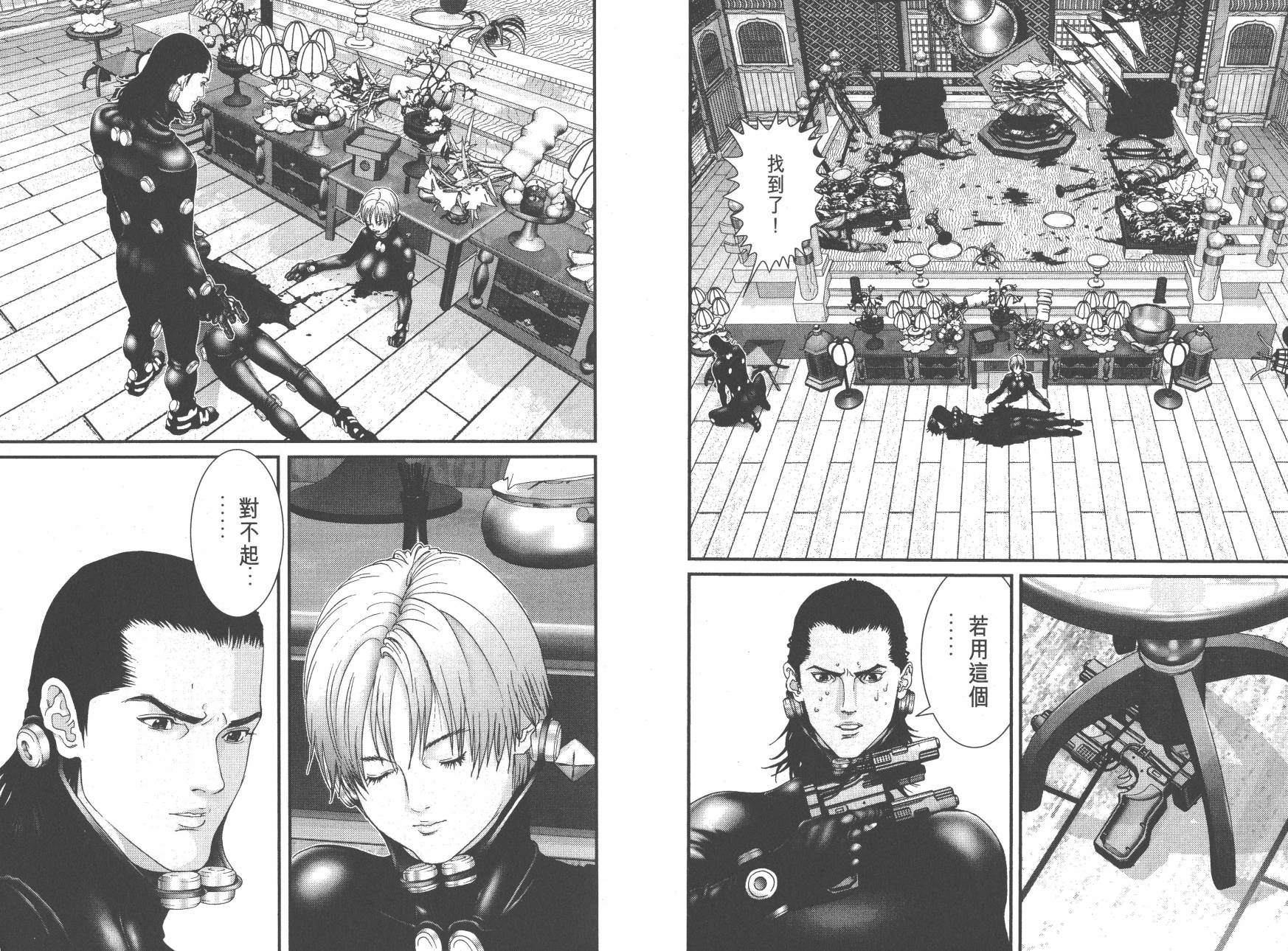 杀戮都市GANTZ第8卷图