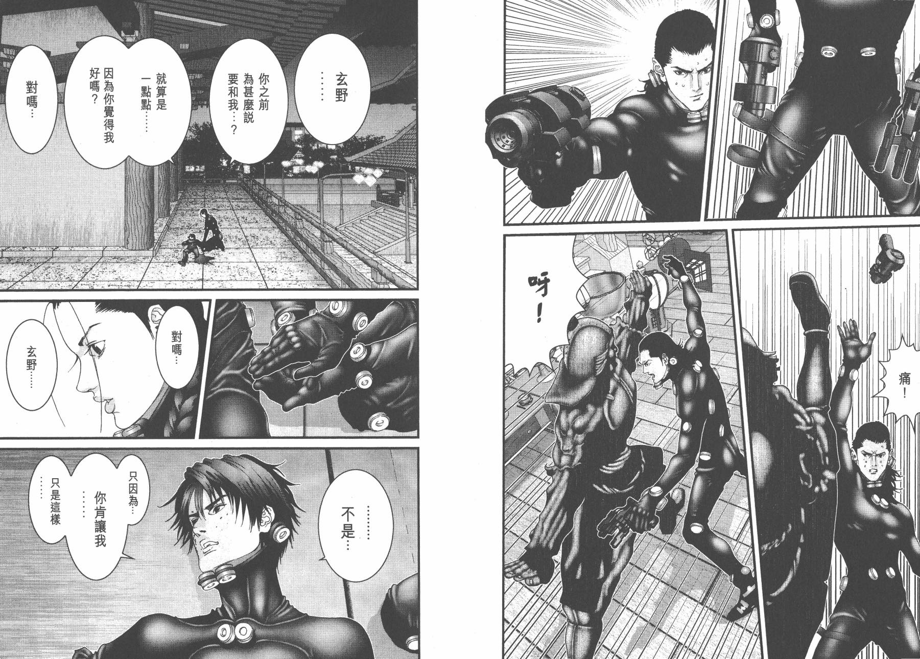 杀戮都市GANTZ第8卷图