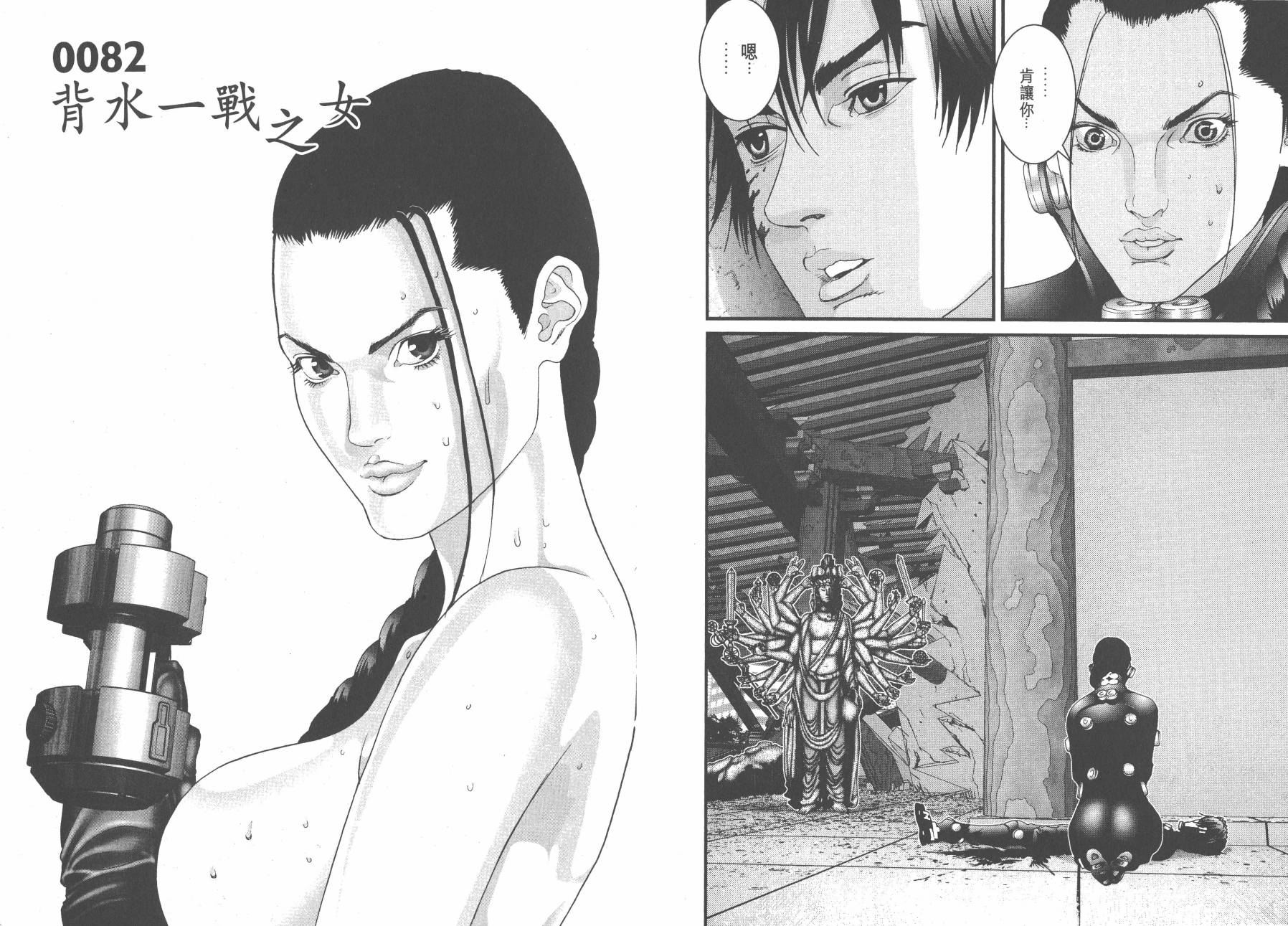 杀戮都市GANTZ第8卷图