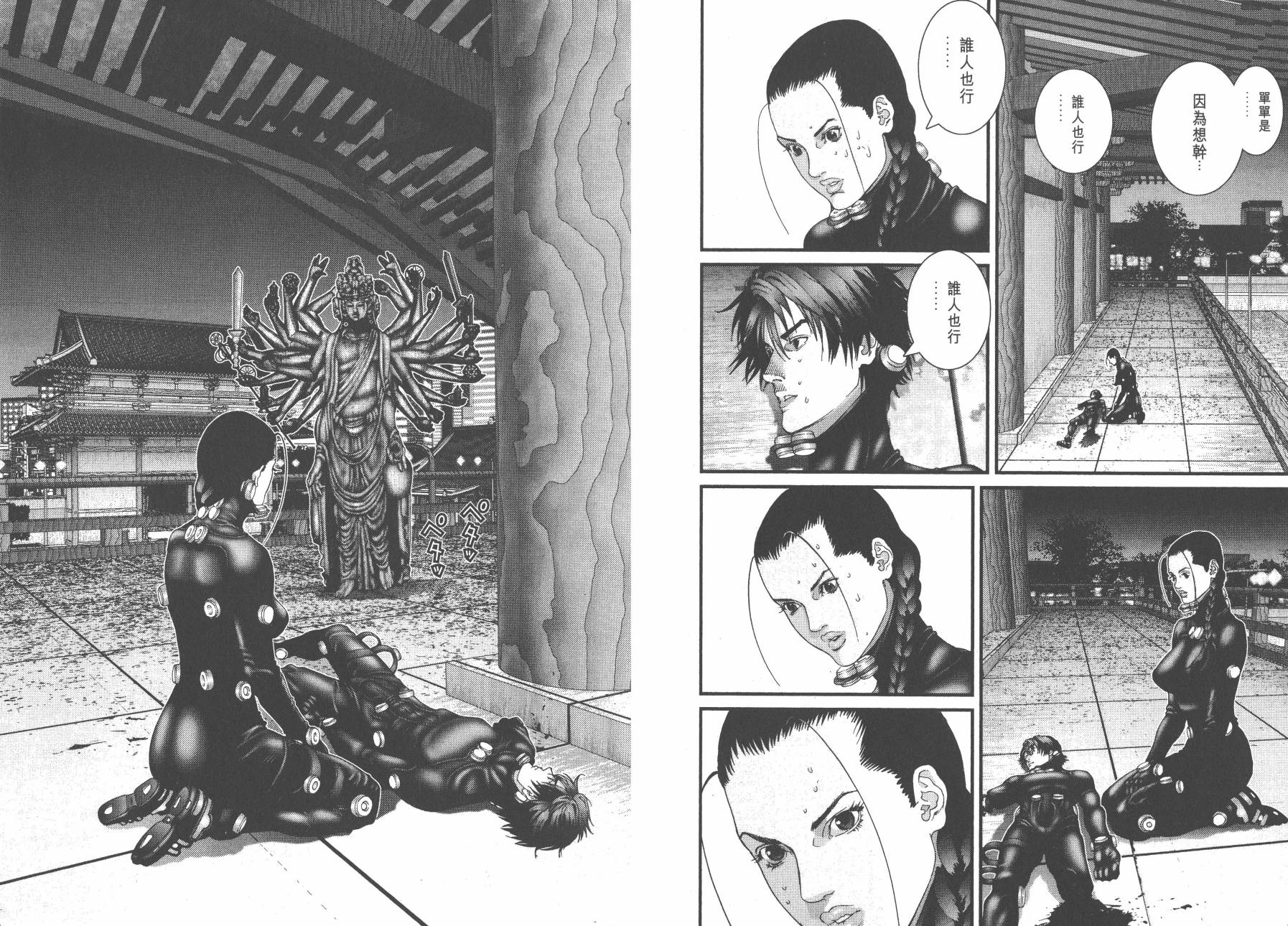 杀戮都市GANTZ第8卷图