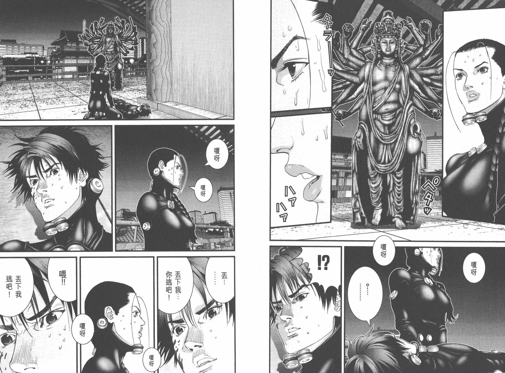 杀戮都市GANTZ第8卷图