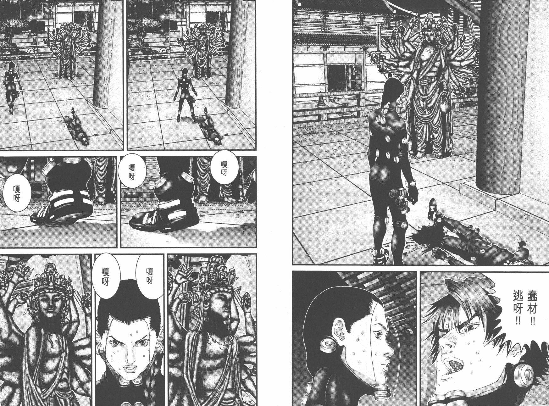 杀戮都市GANTZ第8卷图