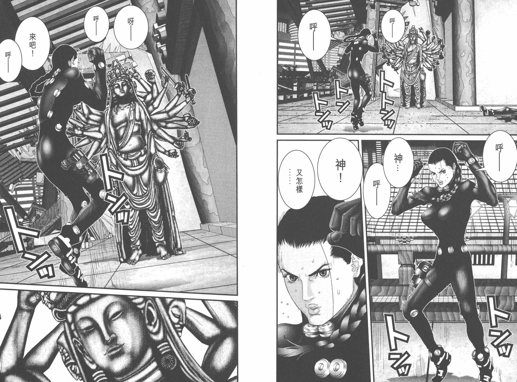 杀戮都市GANTZ第8卷图