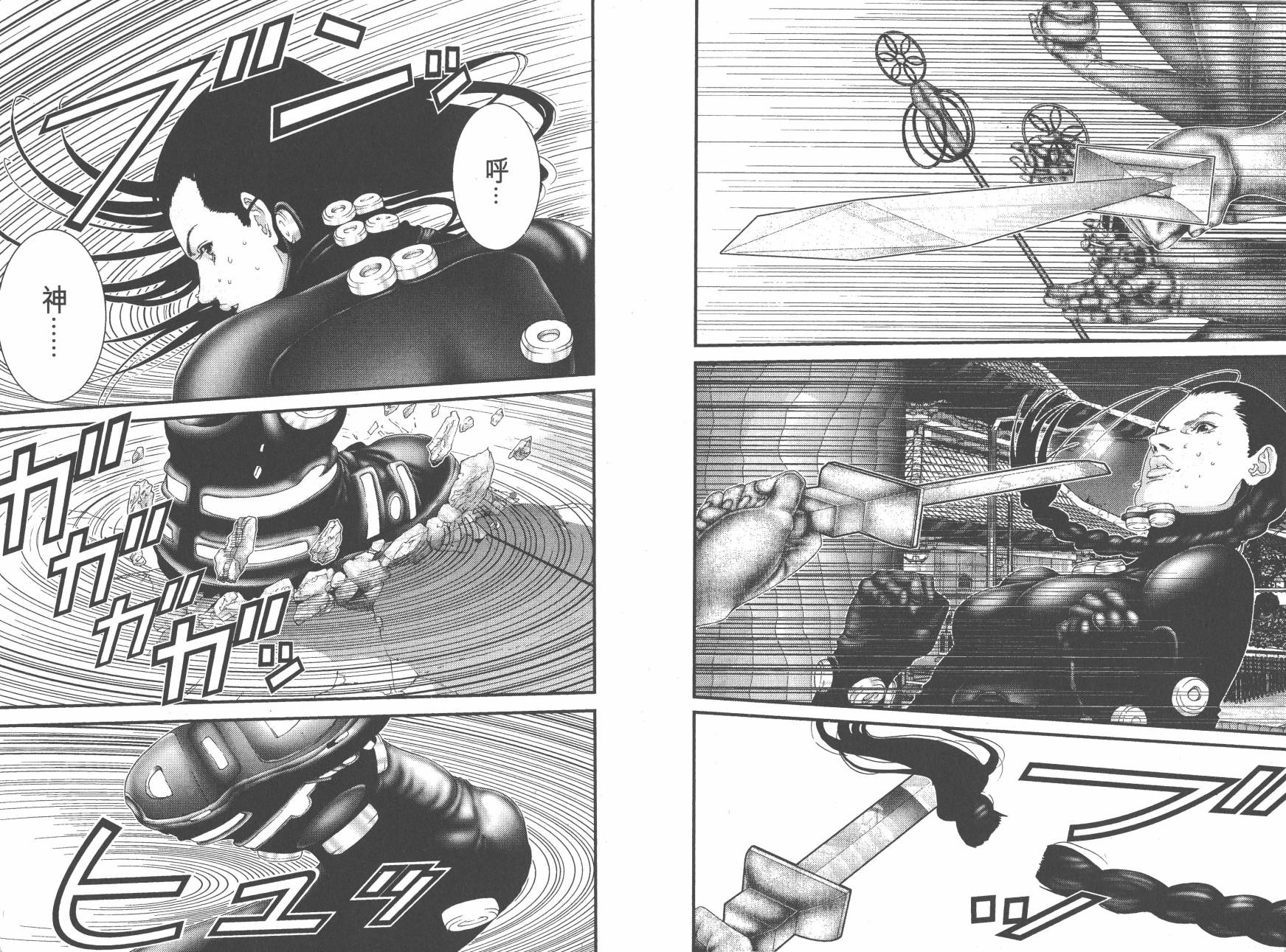 杀戮都市GANTZ第8卷图