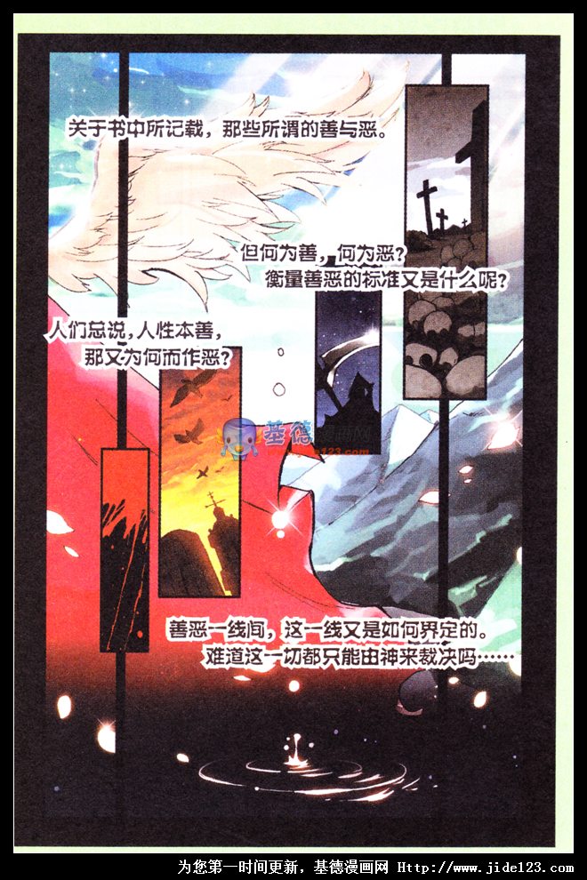 善良的死神第1话图