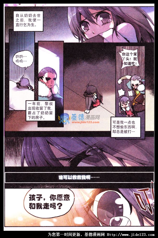 善良的死神第2话图