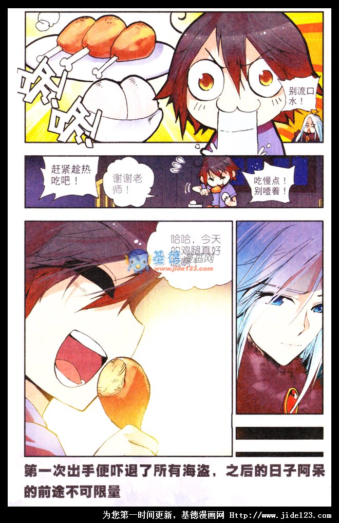 善良的死神第4话图