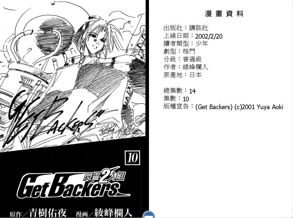 闪灵二人组第10卷图