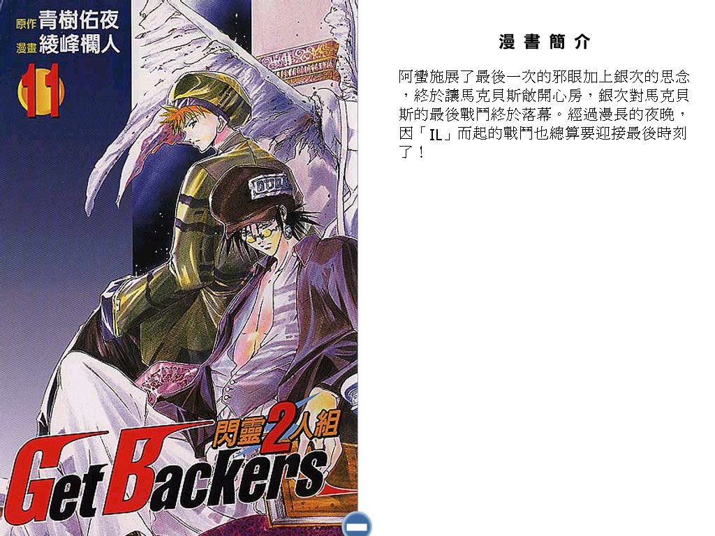 闪灵二人组第11卷图