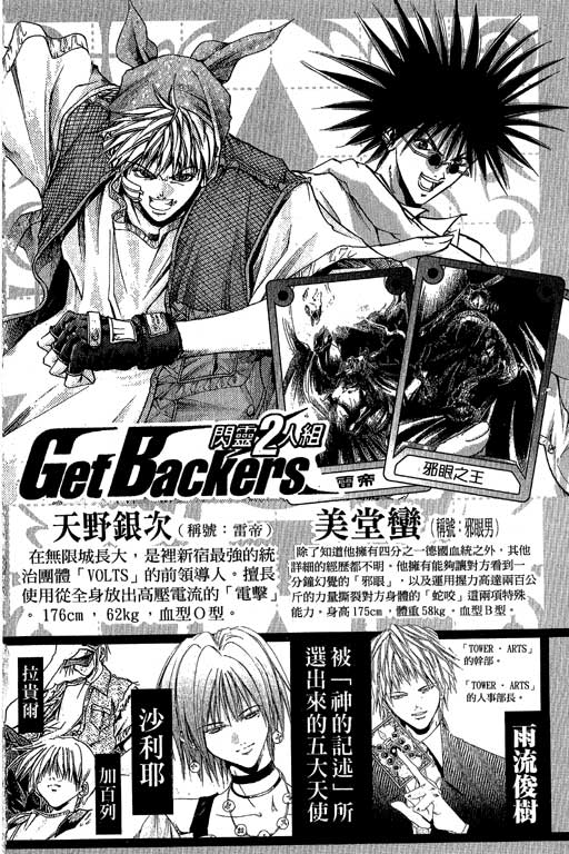 闪灵二人组第16卷图