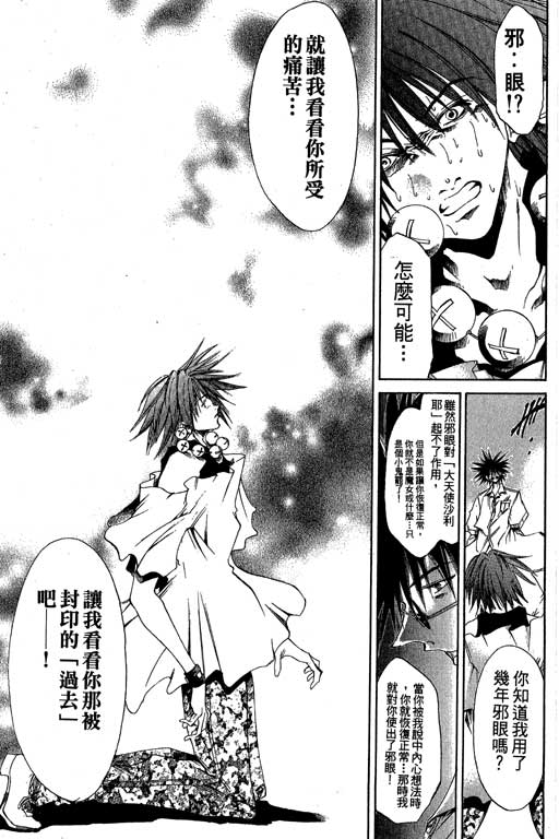 闪灵二人组第16卷图