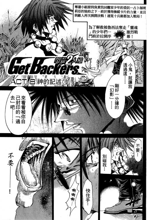 闪灵二人组第16卷图