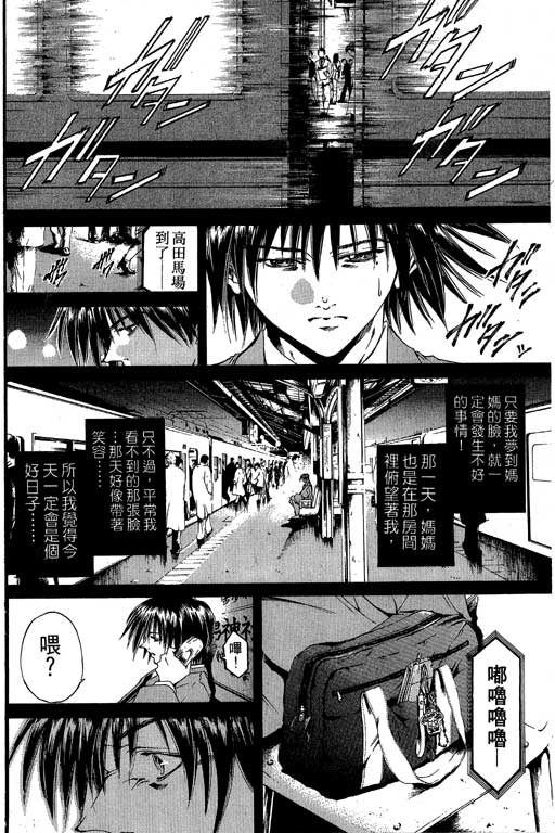 闪灵二人组第16卷图