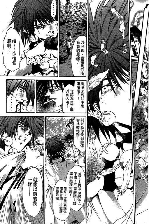 闪灵二人组第16卷图