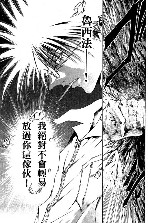 闪灵二人组第16卷图