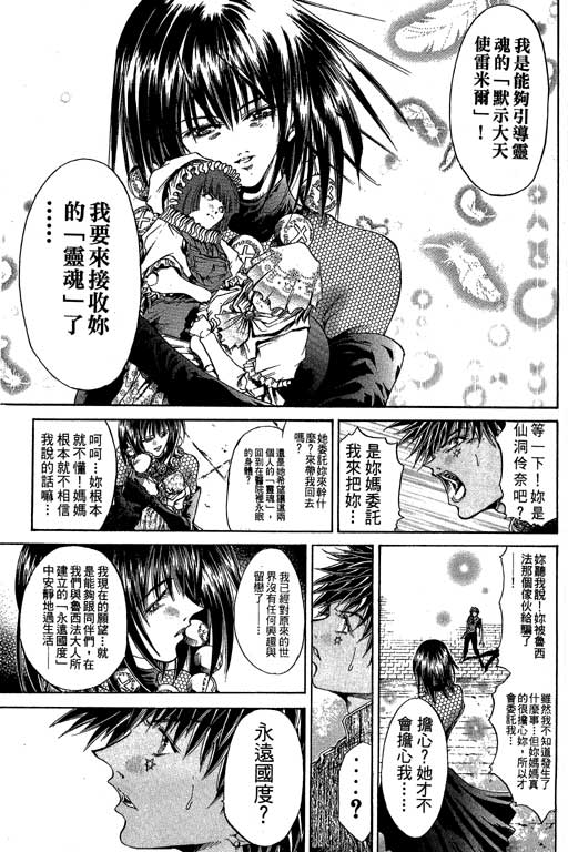 闪灵二人组第16卷图