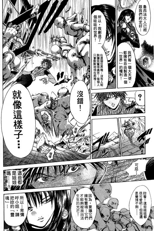 闪灵二人组第16卷图