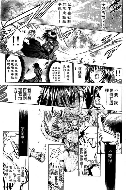 闪灵二人组第16卷图