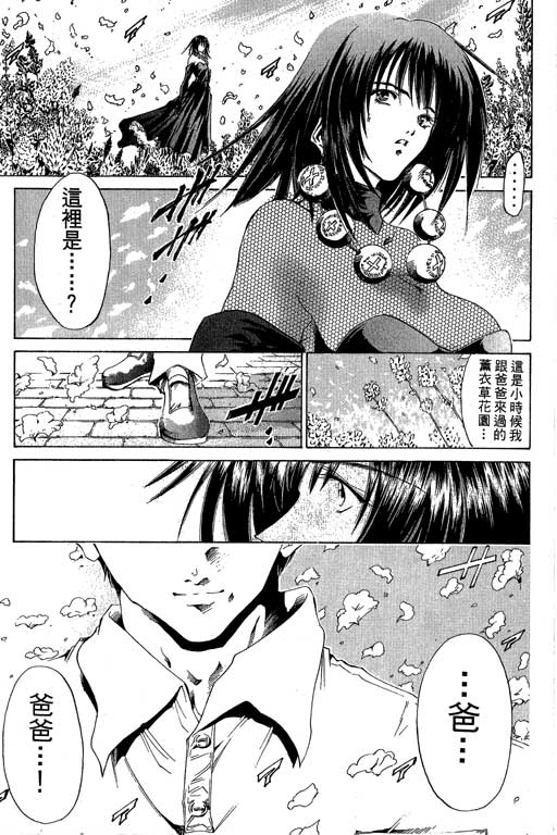 闪灵二人组第16卷图