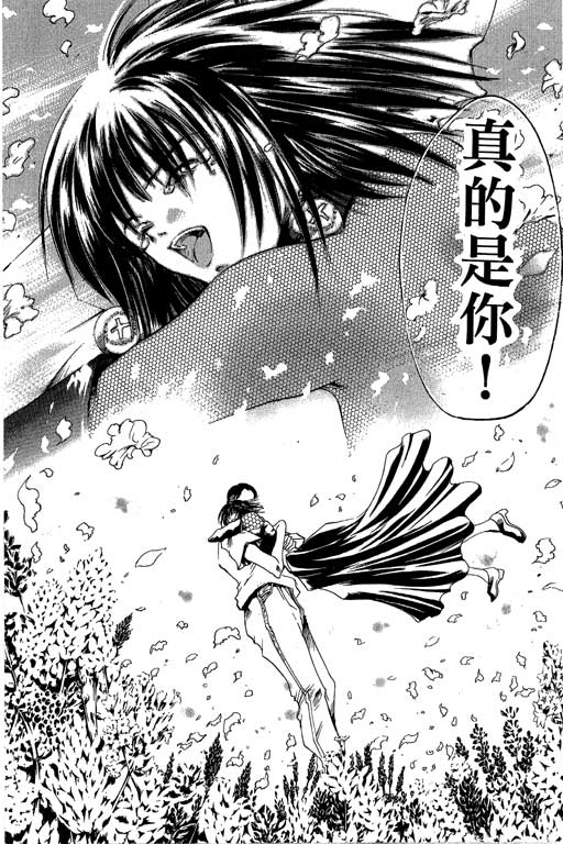 闪灵二人组第16卷图