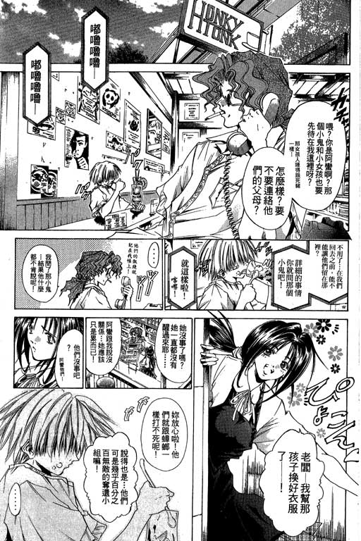 闪灵二人组第16卷图