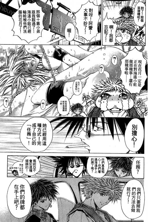 闪灵二人组第16卷图