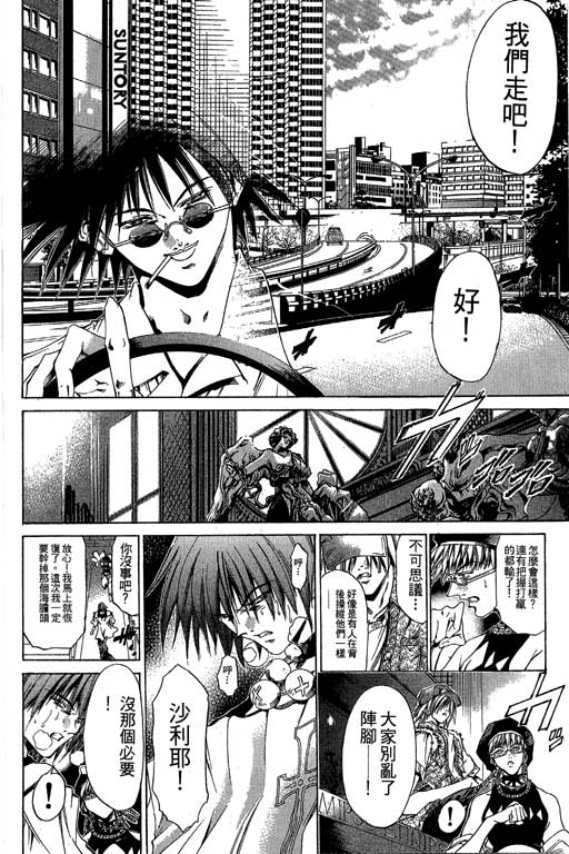 闪灵二人组第16卷图