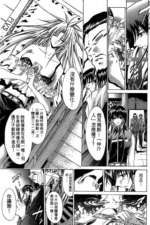 闪灵二人组第16卷图