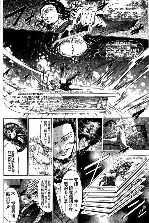 闪灵二人组第16卷图