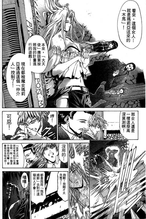 闪灵二人组第16卷图