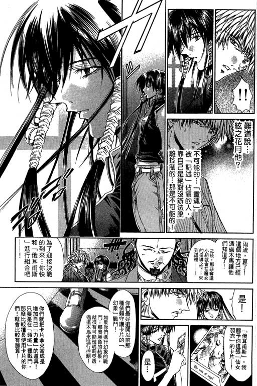 闪灵二人组第16卷图