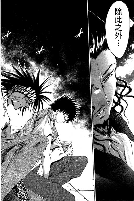 闪灵二人组第16卷图