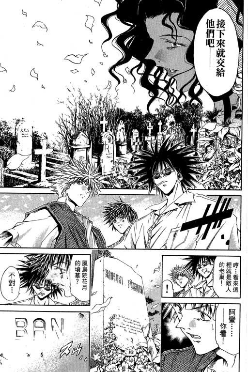 闪灵二人组第16卷图