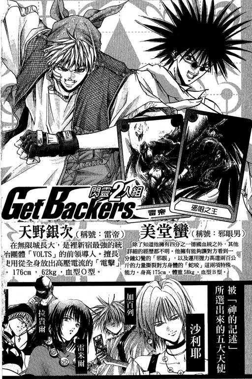 闪灵二人组第17卷图