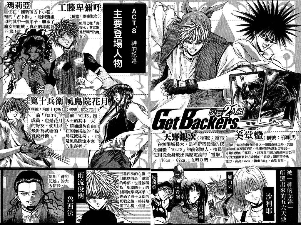 闪灵二人组第18卷图