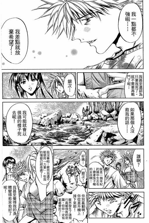 闪灵二人组第22卷图