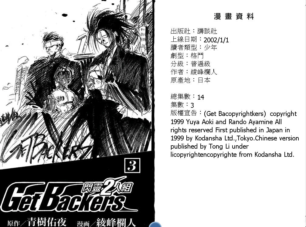 闪灵二人组第3卷图