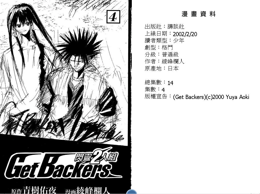 闪灵二人组第4卷图