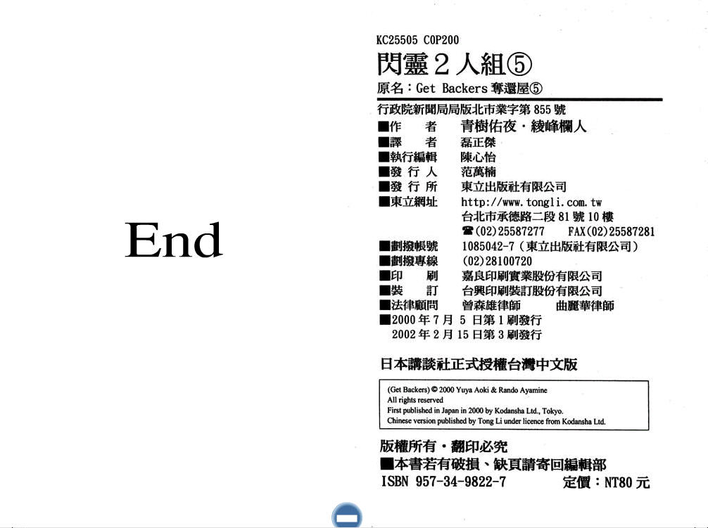 闪灵二人组第5卷图