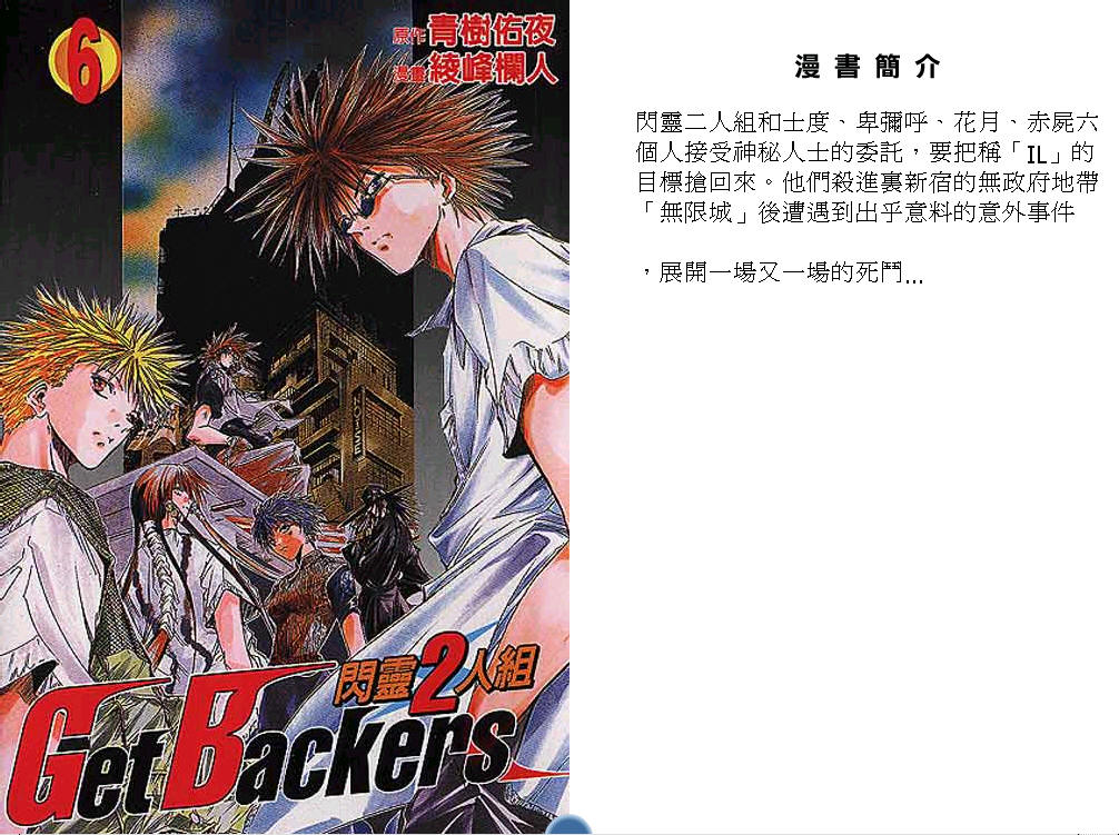 闪灵二人组第6卷图