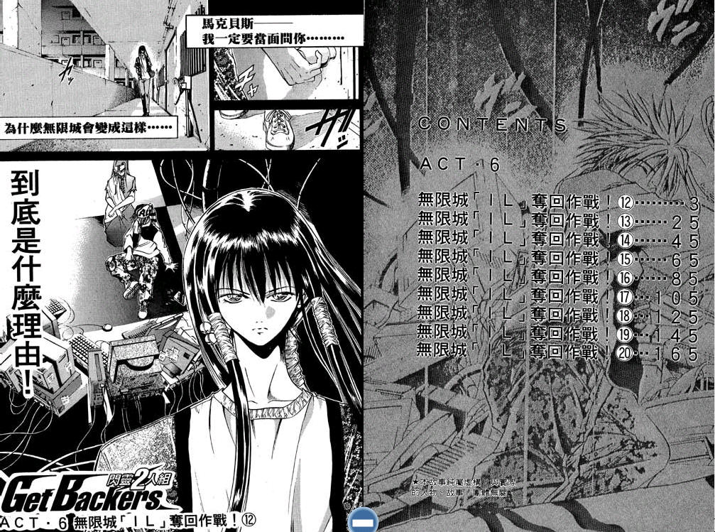 闪灵二人组第7卷图