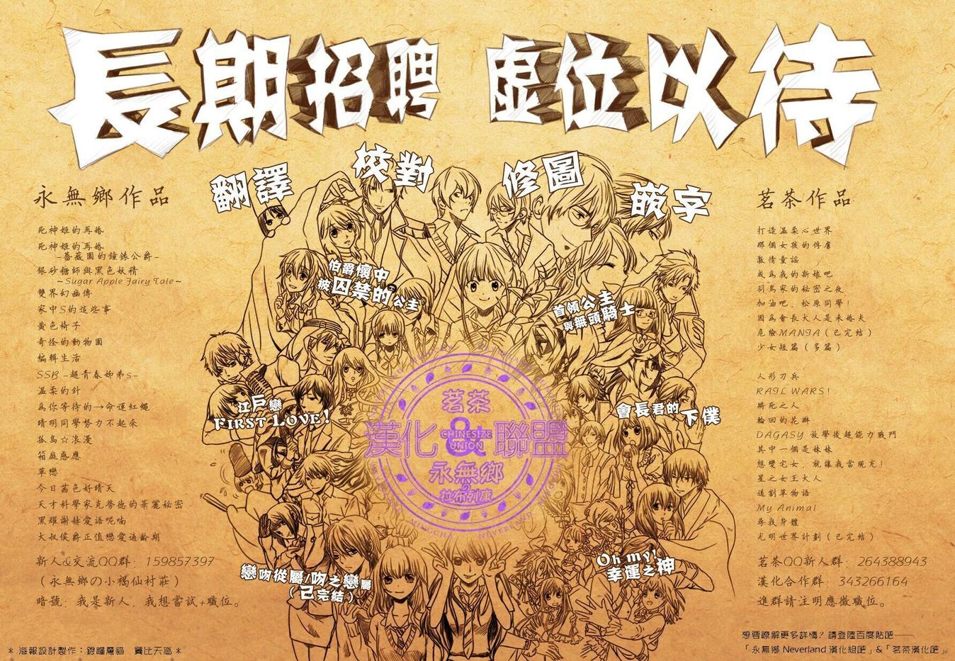 首领公主与无头骑士第3话图